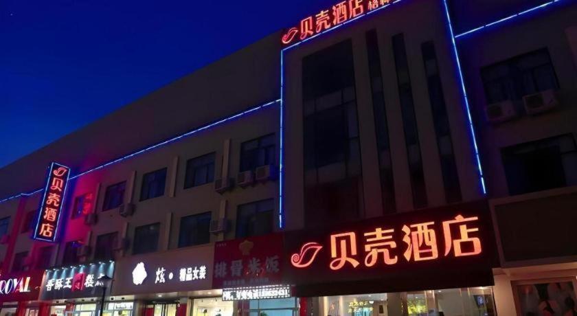 Shell Hotel Zaozhuang Xinchang Road Bada Market Екстер'єр фото